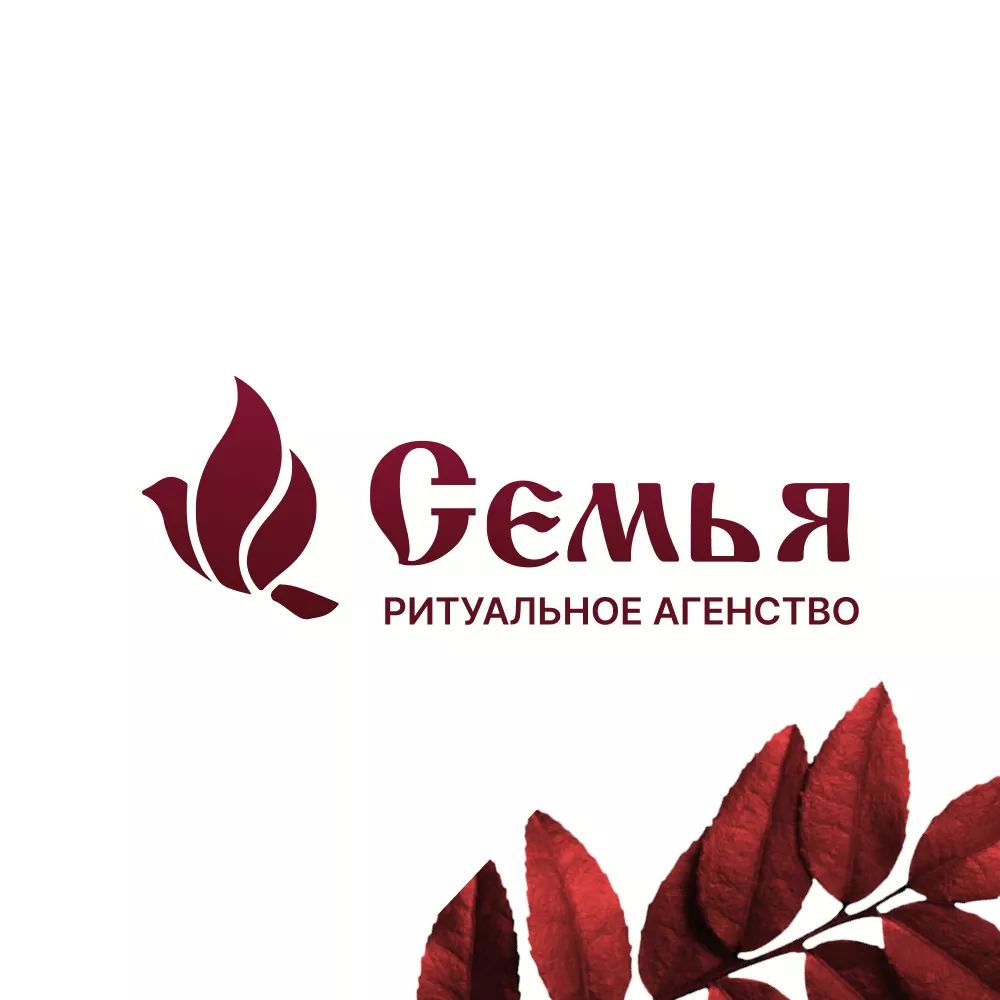 Разработка логотипа и сайта в Палласовке ритуальных услуг «Семья»